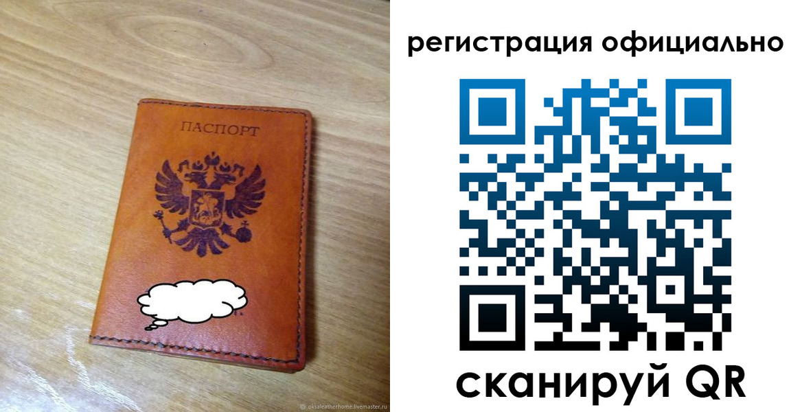временная регистрация для школы в Михайловке