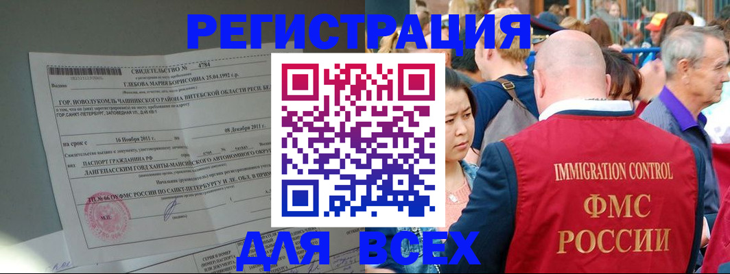 прописка для военкомата в Михайловке