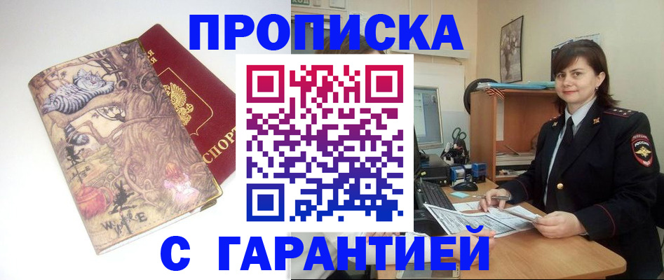 временная регистрация собственник в Михайловке