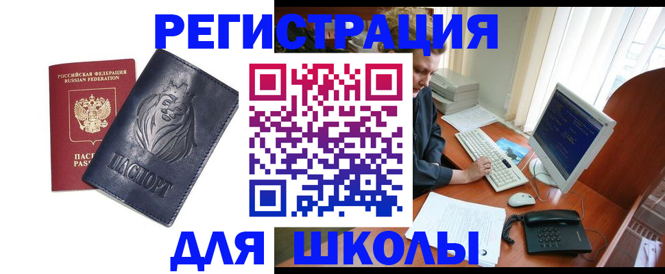 временная регистрация надежно в Михайловке